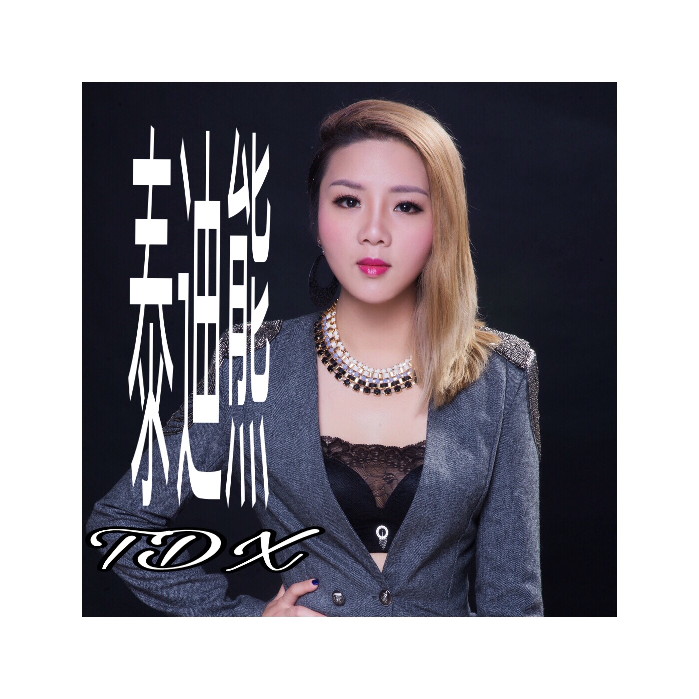 刘思媛 刘思媛