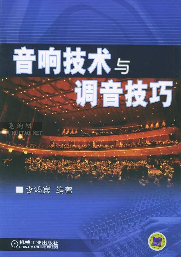 音像技术专业 音像技术专业