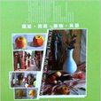 美术高考实用图库系列:疯狂照片 美术高考实用图库系列:疯狂照片