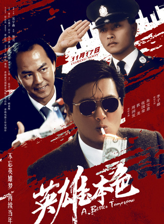 徐克(香港电影导演、编剧、监製、演员)