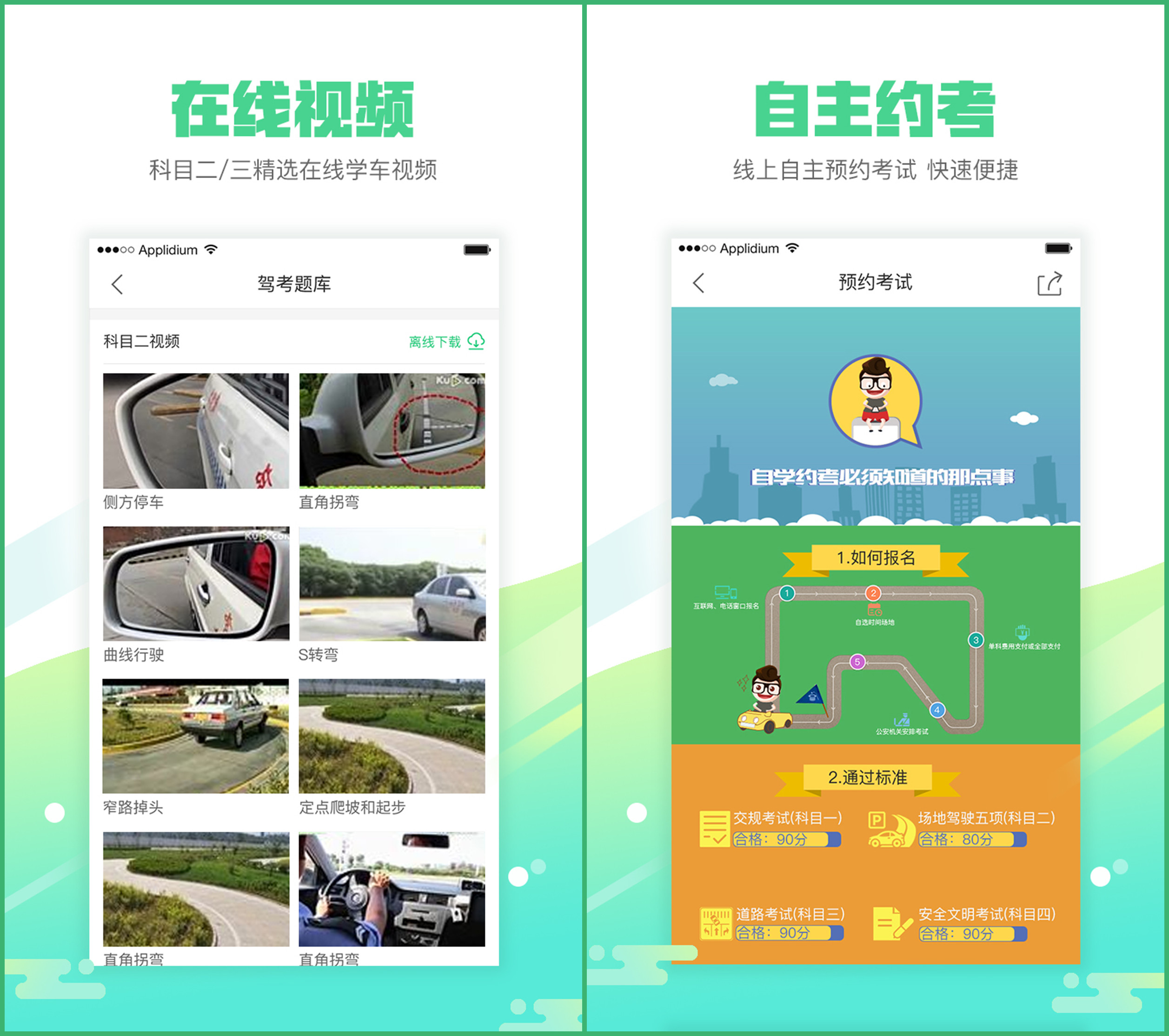 APP截图 APP截图