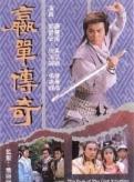 罗慧娟