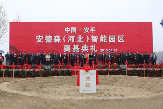 安德森(河北)智慧型园区 安德森(河北)智慧型园区