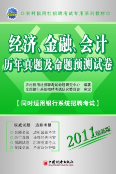 山西省农村信用社考试 山西省农村信用社考试