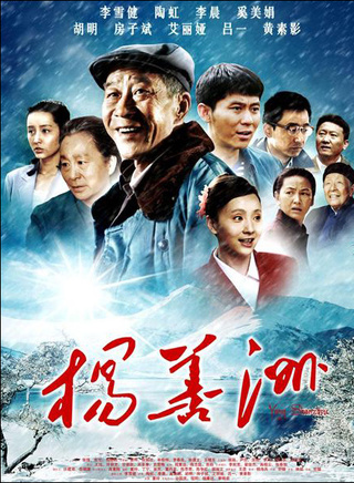 房子斌