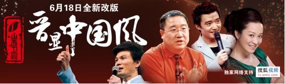 晋显中国风 晋显中国风