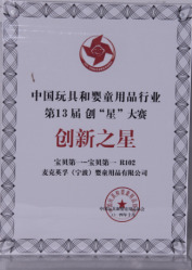 宝贝第一