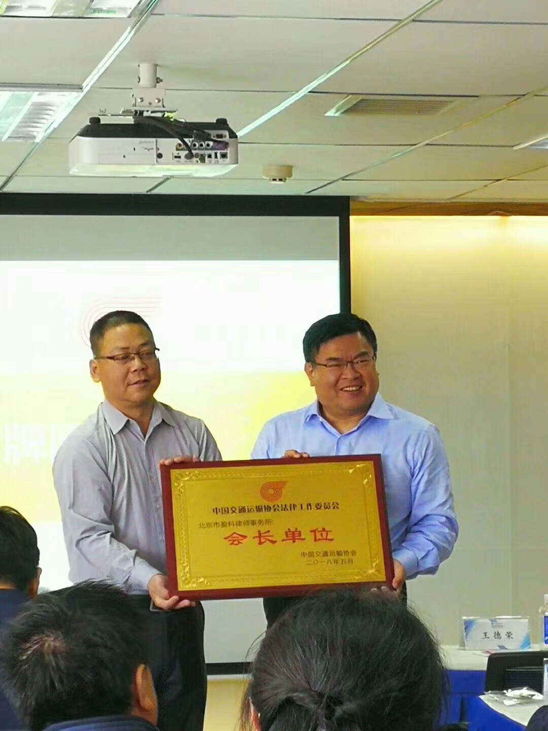 中国交通运输协会法律工作委员会 中国交通运输协会法律工作委员会