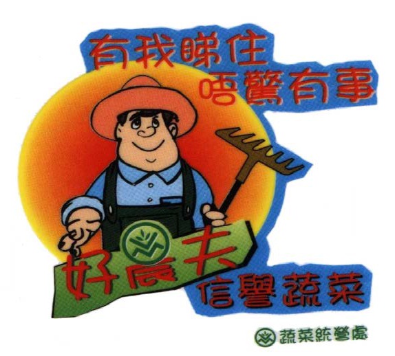 鸿霖供港蔬菜 鸿霖供港蔬菜