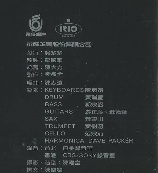製作团队 製作团队