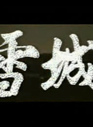 陶玉玲