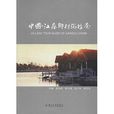 中国·江苏乡村游指南 中国·江苏乡村游指南