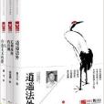 梦路书系 梦路书系