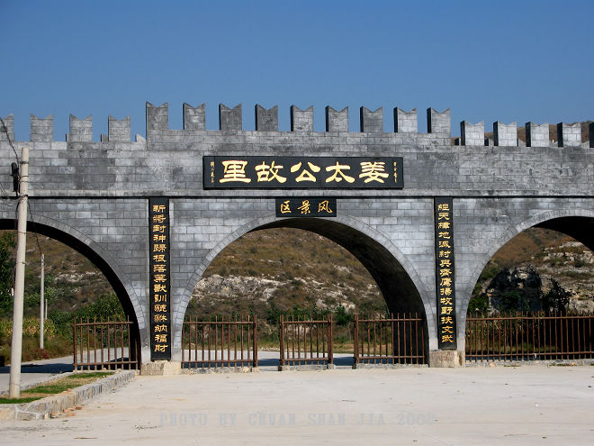 河南省卫辉市姜太公故里 河南省卫辉市姜太公故里