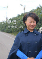 我的宝贝四千金