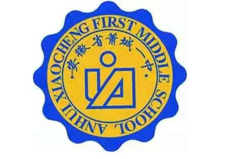 安徽省萧城一中 安徽省萧城一中