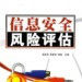 数据信息安全 数据信息安全