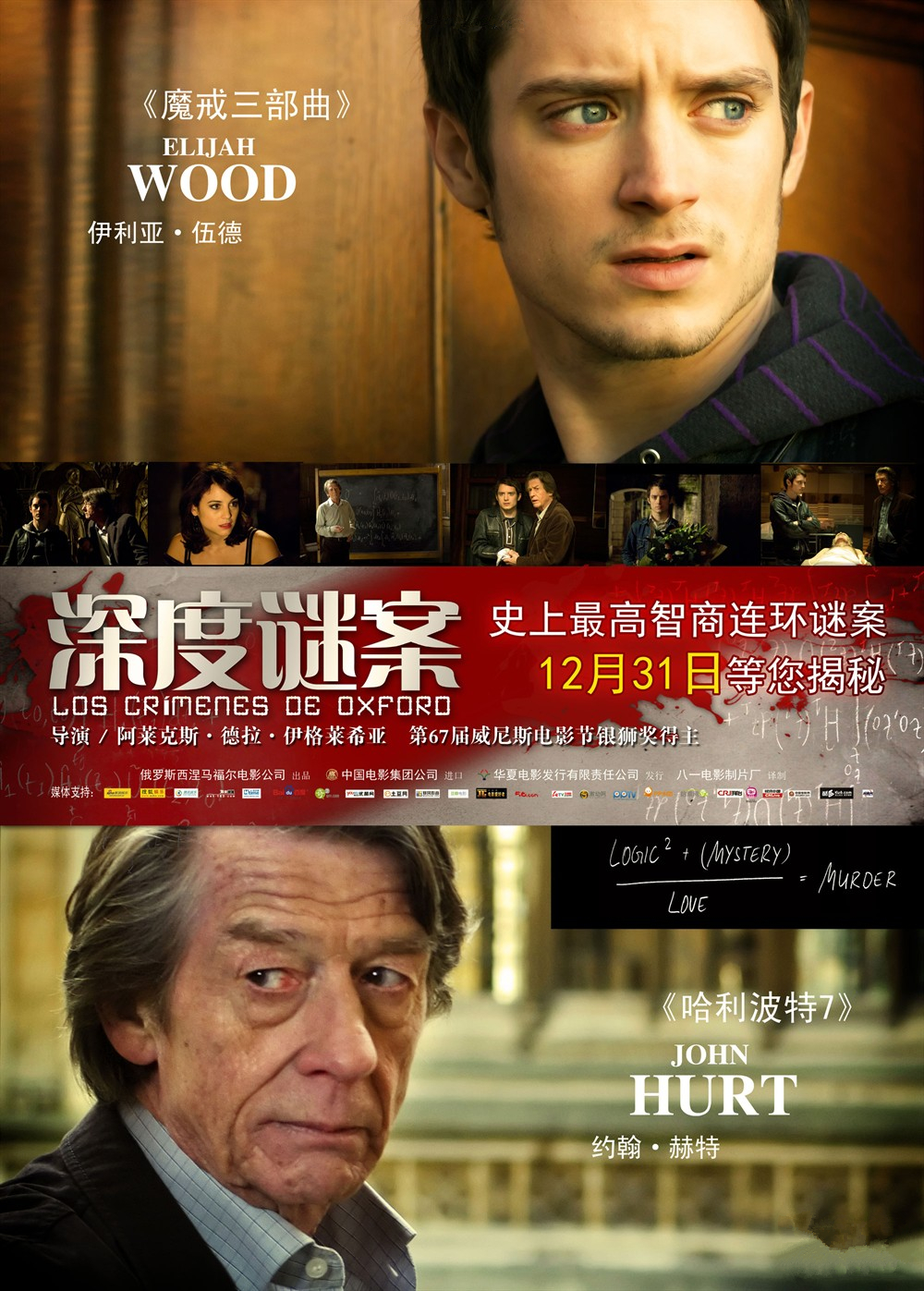 深度谜案 深度谜案