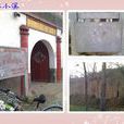 召陵普照寺 召陵普照寺