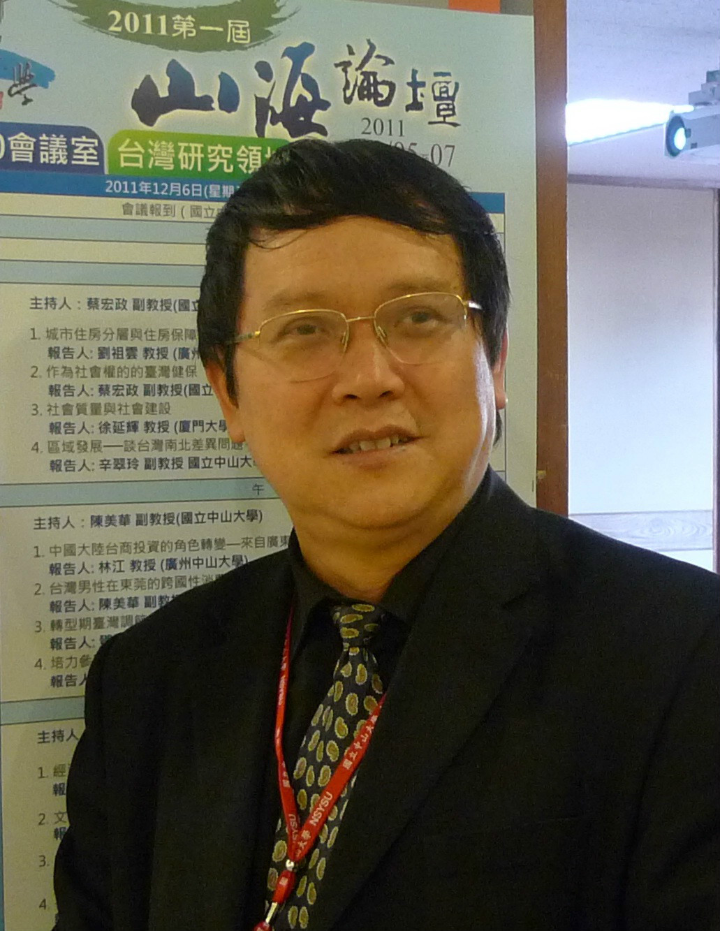 刘祖云(中山大学教授) 刘祖云(中山大学教授)