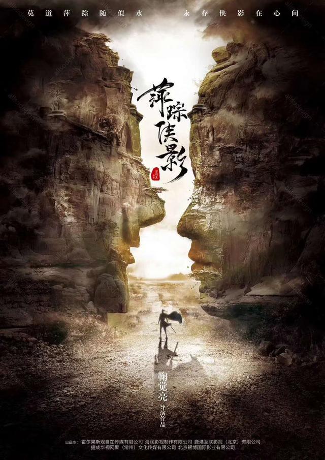 萍蹤侠影(2018年马可、王晓晨主演电视剧) 萍蹤侠影(2018年马可、王晓晨主演电视剧)