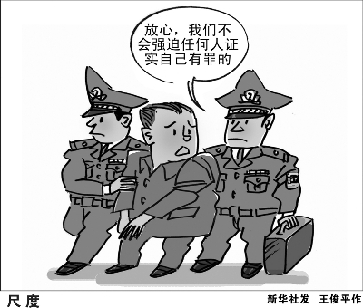 刑事诉讼 刑事诉讼