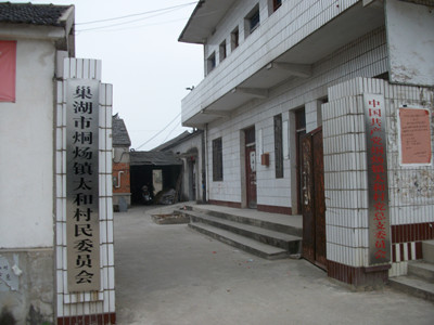 村部 村部