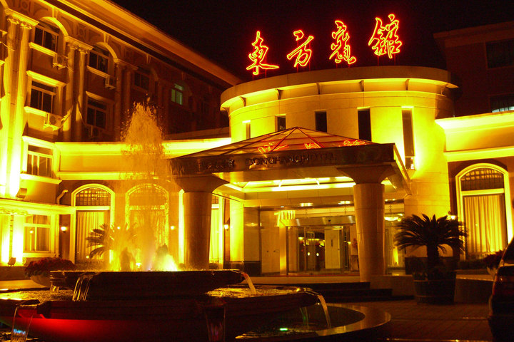 东方宾馆 东方宾馆