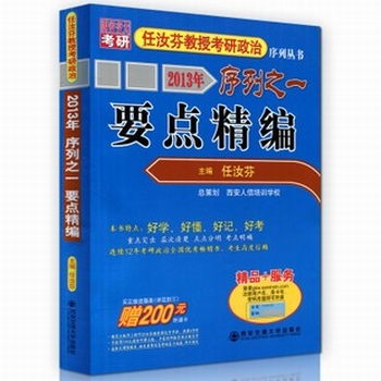 任汝芬序列一要点精编 任汝芬序列一要点精编