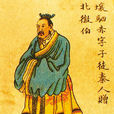 壤驷姓 壤驷姓