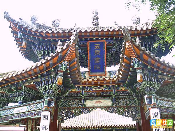 甘肃书院 甘肃书院