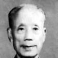 李寿恆 李寿恆