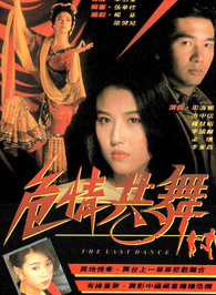 罗慧娟