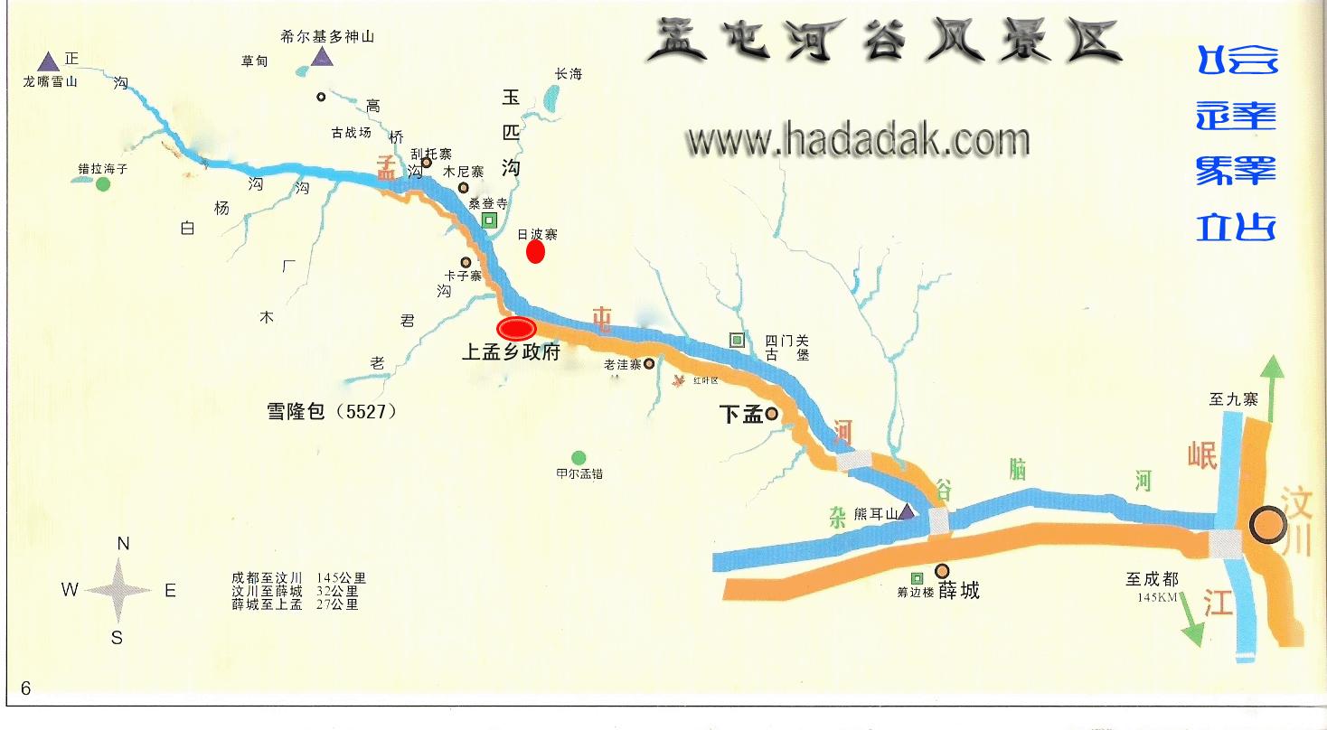 上孟 上孟