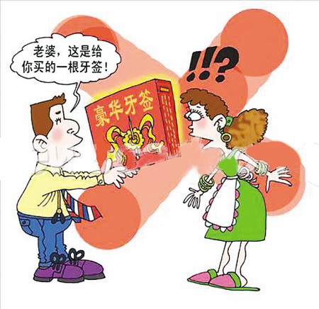 过度包装漫画 过度包装漫画