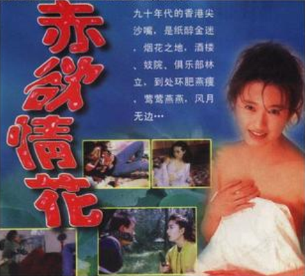 赤欲情花 赤欲情花