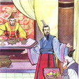 晏子相齐 晏子相齐