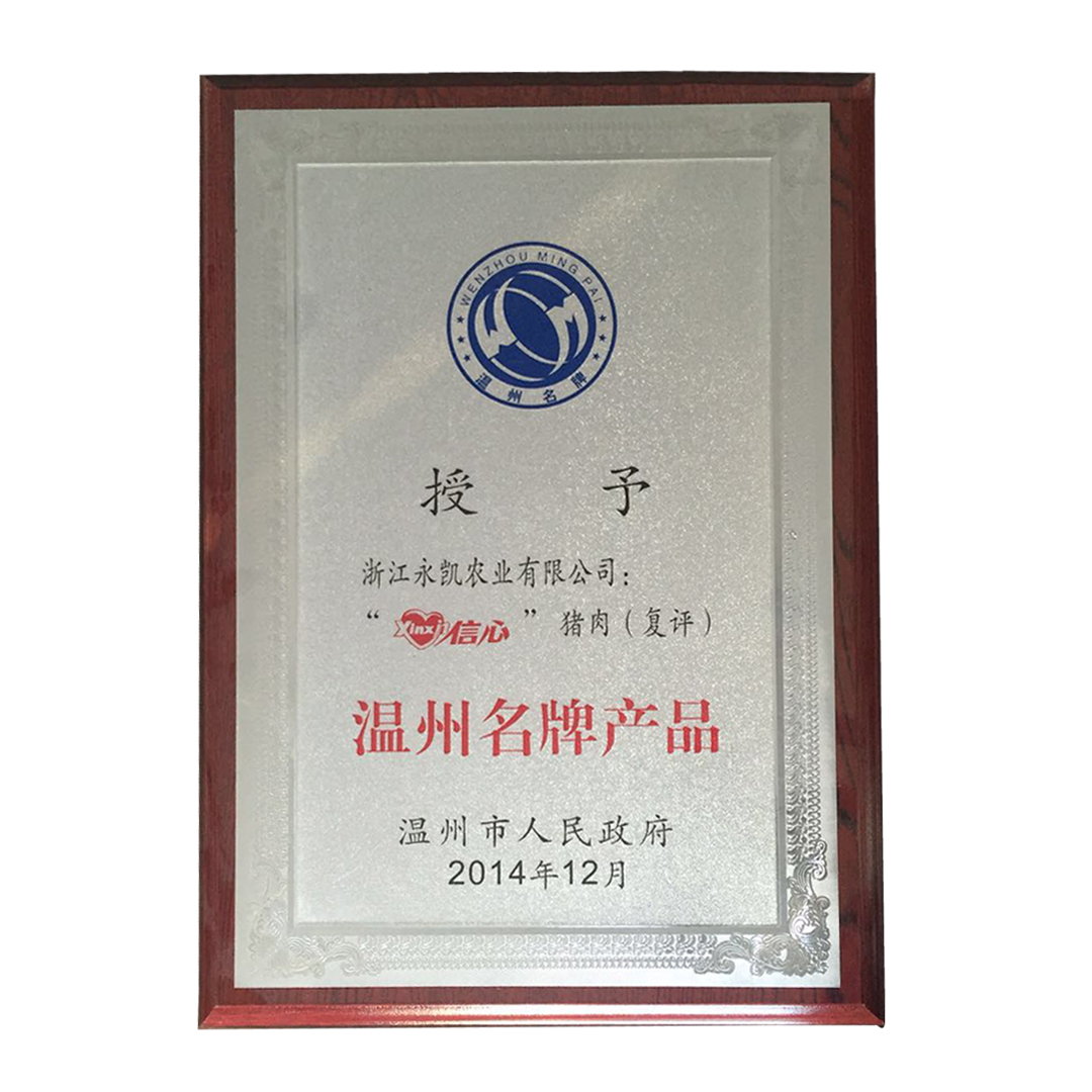 荣誉证书 荣誉证书