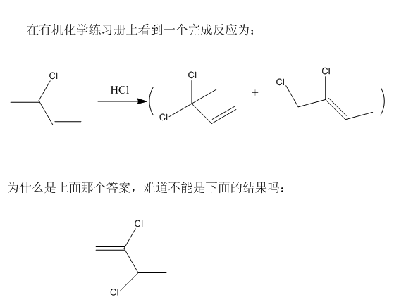 有机合成反应 有机合成反应