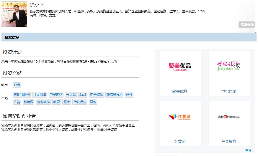 创投圈 创投圈