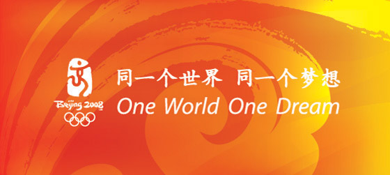 北京奥运会口号 北京奥运会口号