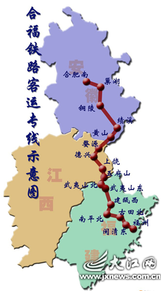合福铁路客运专线示意图 合福铁路客运专线示意图