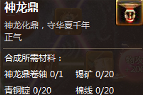 神龙鼎 神龙鼎