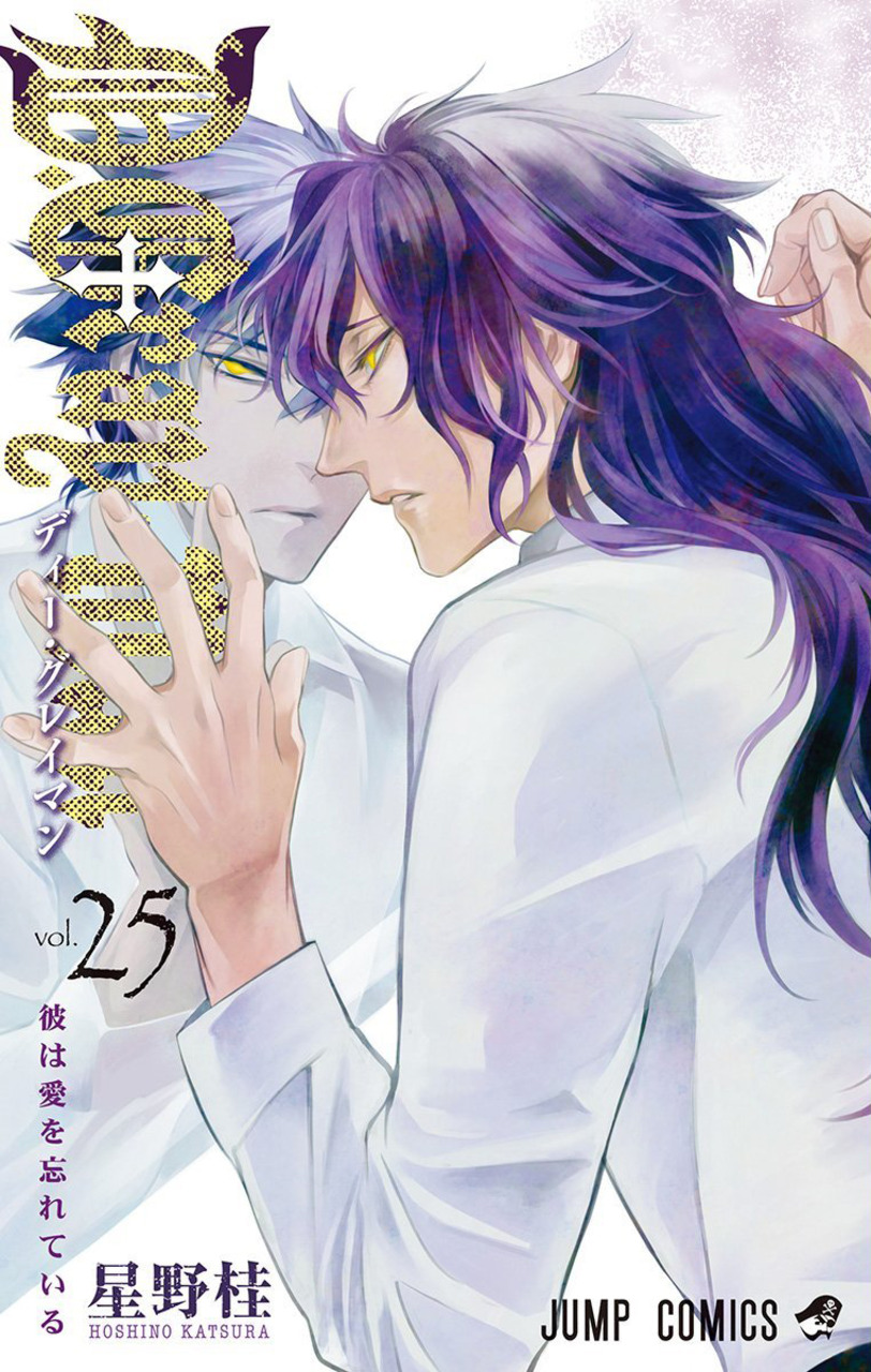 驱魔少年(D.Gray-man)