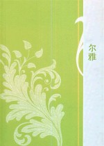 最早的训诂学着作 最早的训诂学着作