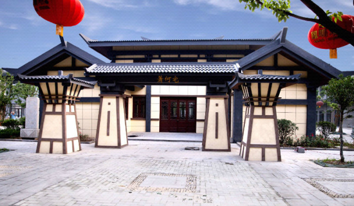 萧何宅 萧何宅