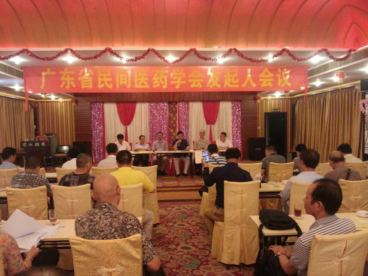 广东省发展中医药事业基金会 广东省发展中医药事业基金会