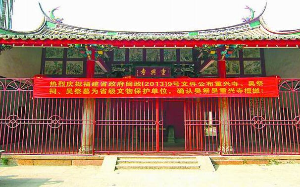 重兴寺 重兴寺
