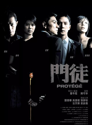 戚玉武