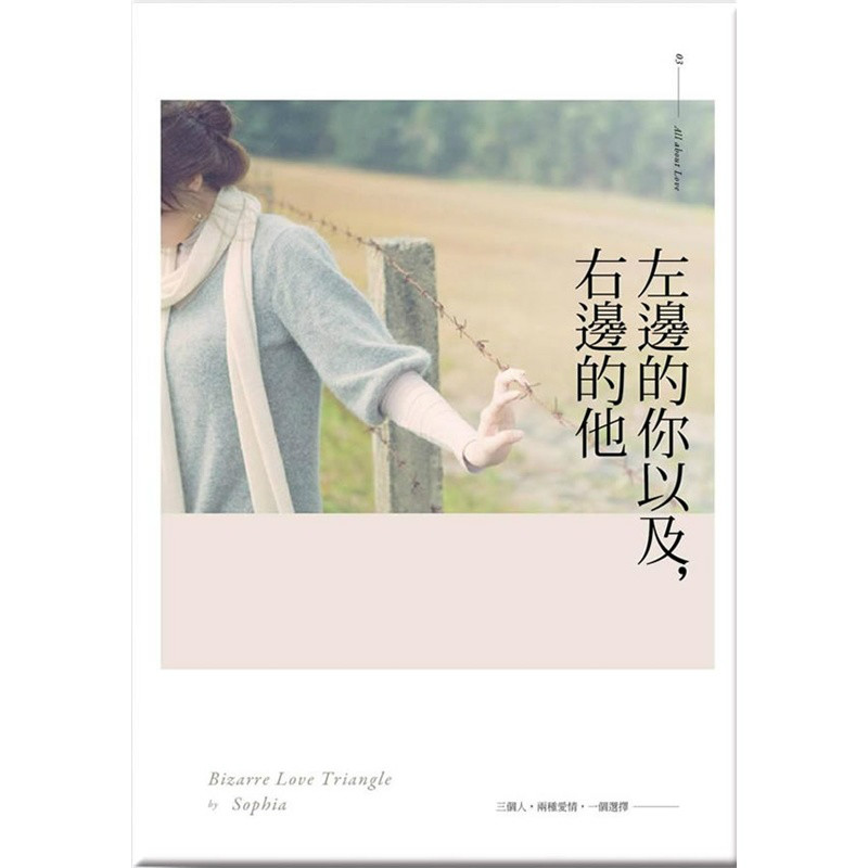左边的你以及,右边的他 左边的你以及,右边的他